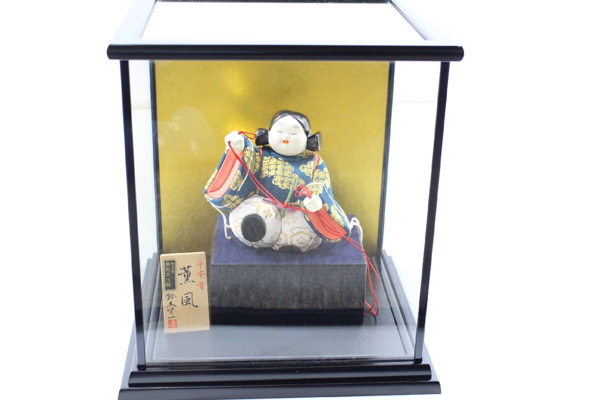 【ト静】★ 埼玉県 無形文化財 平安童 薫風 鈴木賢一 賢一の江戸木目込人形 ガラスケース 他 現状販売 画像参照 2個口発送!!! GA669GCG17