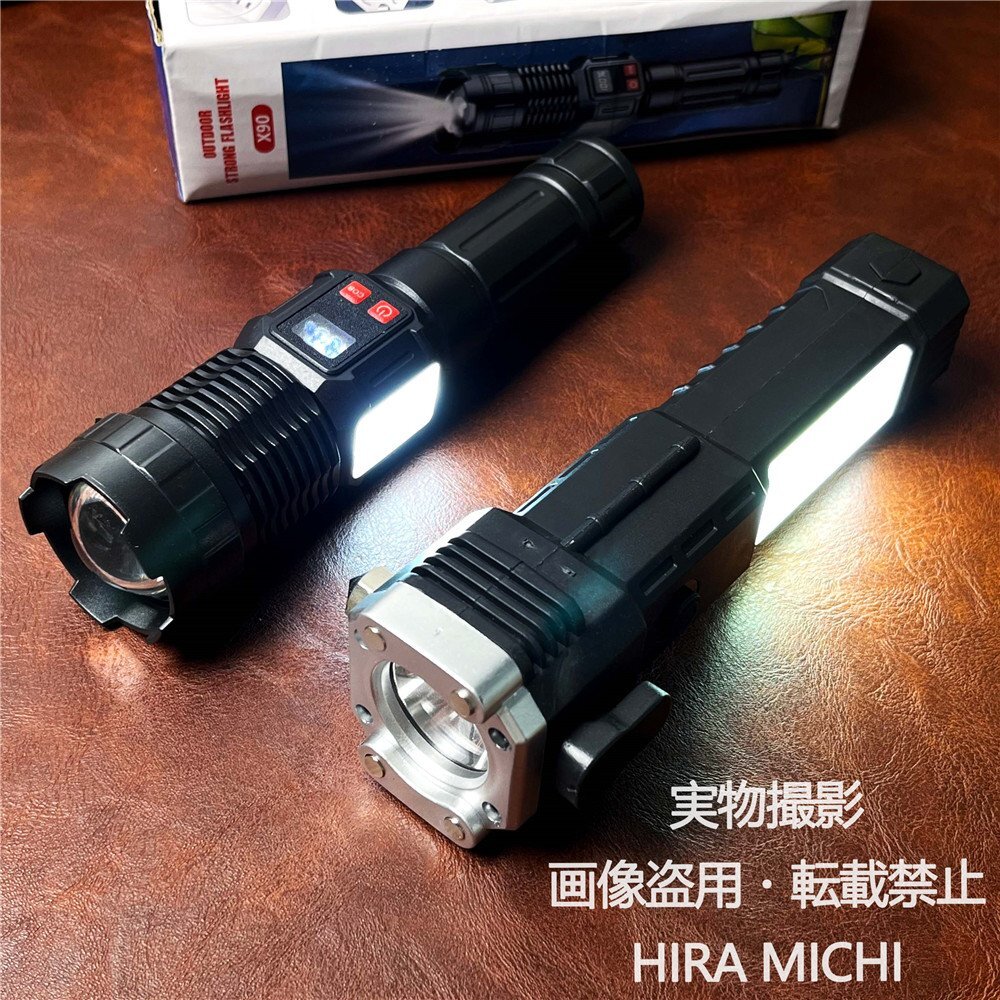 2個セット LEDランタン 多機能 投光ライト 懐中電灯 1200mAh充電式 高輝度 防災ライト キャンプ アウトドア 夜釣り 停電対策 非常用 PH286