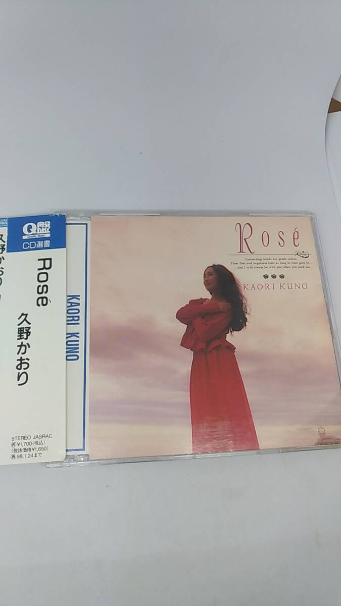 CD 久野かおり　Ros　中古品　CD選書　Q盤