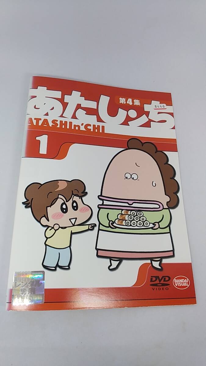 DVD あたしンち 第4集　全13巻セット　レンタル落ち　ケース無し