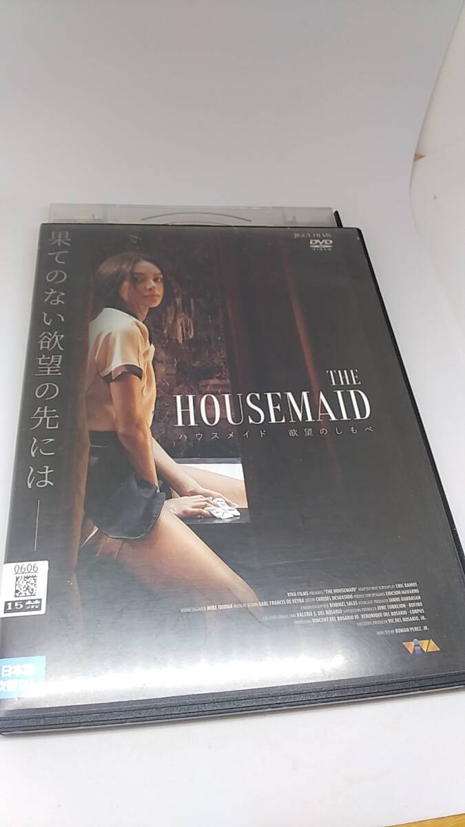 DVD ハウスメイド　欲望のしもべ　レンタル落ち　フィリピン発　本格ミステリーサスペンス