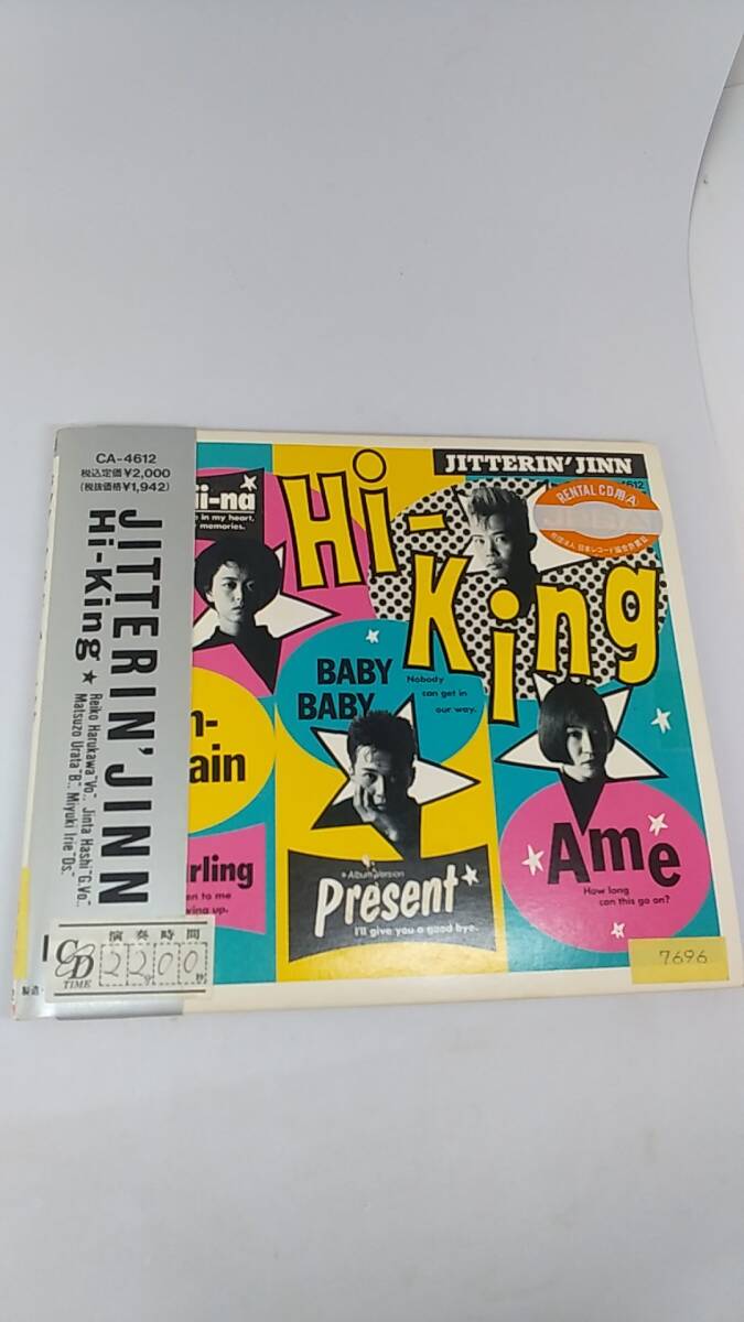 CD ジッタリン・ジン　ハイキング　レンタル落ち