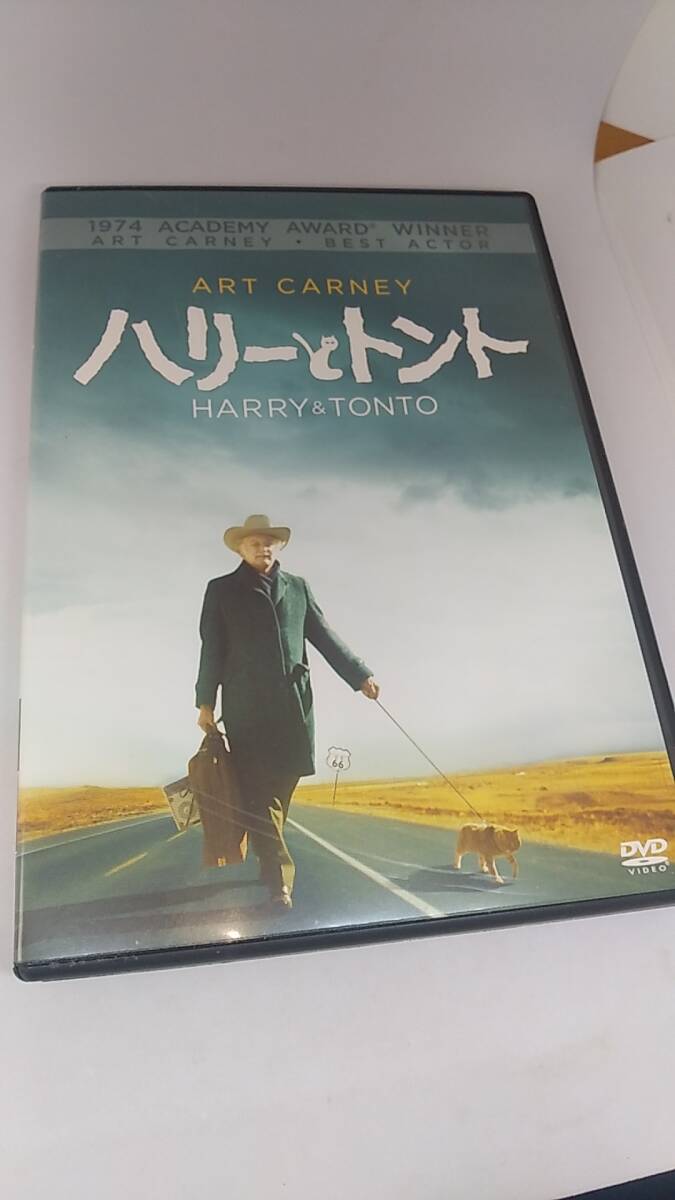DVD ハリーとトント　中古品　非レンタル