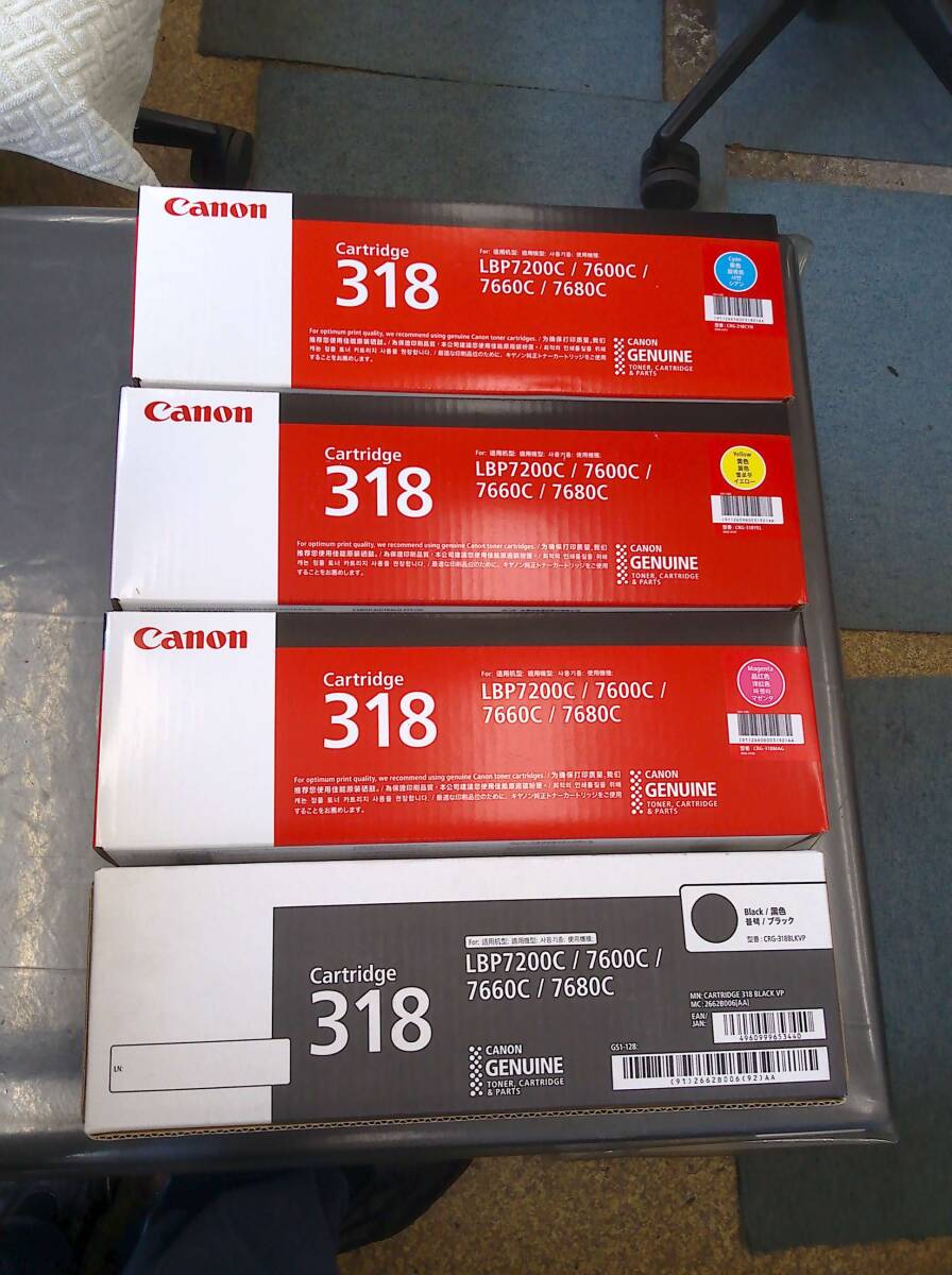 送料無料 CANON キャノン 純正トナーカートリッジ 318 4色セット 未開封