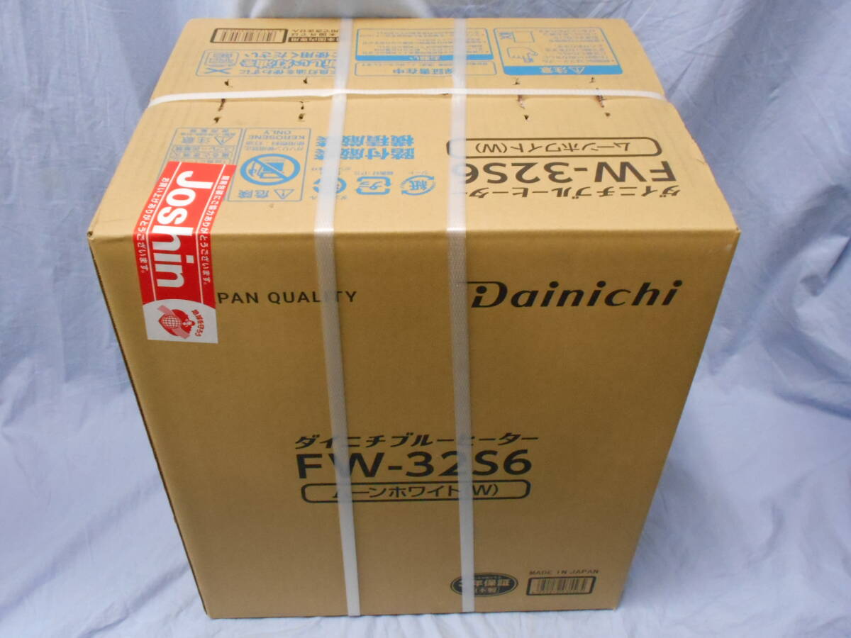 (く-R-52)Dainichi ダイニチブルーヒーター FW-32S6 ムーンホワイト(W) 木造 9畳 コンクリート 12畳 石油ストーブ 暖房 未使用 未開封