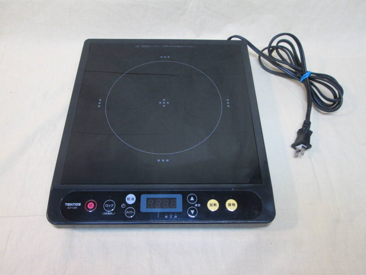●　IH電磁調理器　TEKNOS ECT-1201 クッキング ヒーター 1200W ●