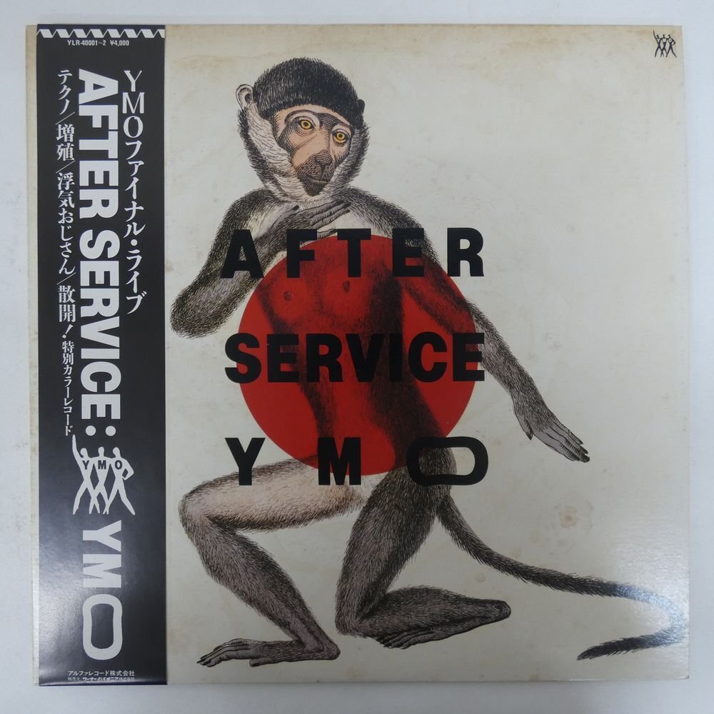48156286;【帯付/2LP/RedVinyl/見開き】Yellow Magic Orchestra / After Service