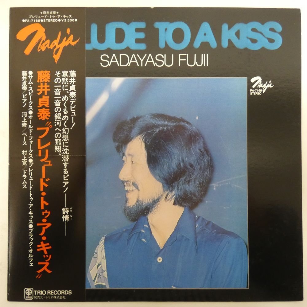 48156436;【帯付/プロモ】藤井貞泰 Sadayasu Fujii / Prelude To A Kiss