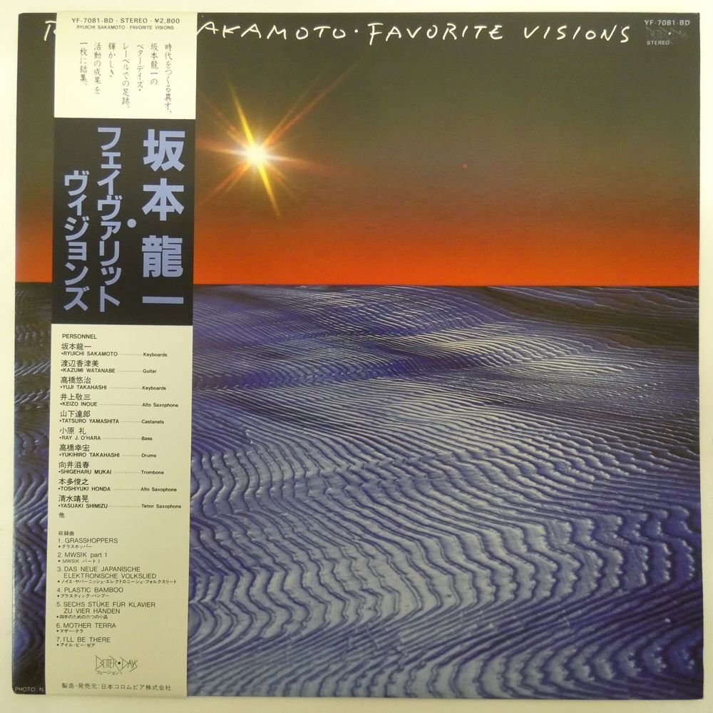 48156455;【帯付】坂本龍一 Ryuichi Sakamoto (高橋幸宏、山下達郎、清水靖晃、他参加) / Favorite Visions