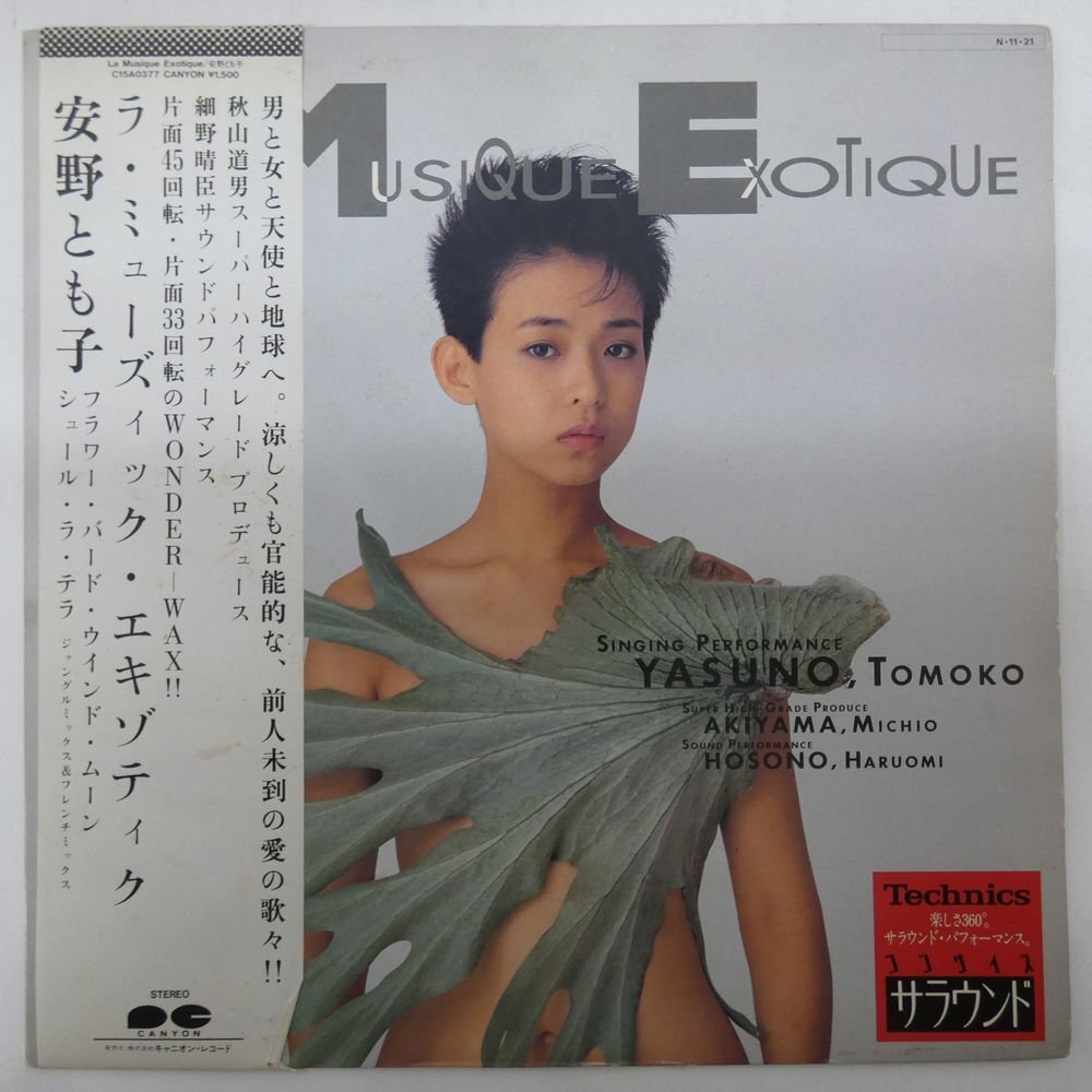 48156549;【帯付】安野ともこ Tomoko Yasuno(細野晴臣 参加) / La Musique Exotique