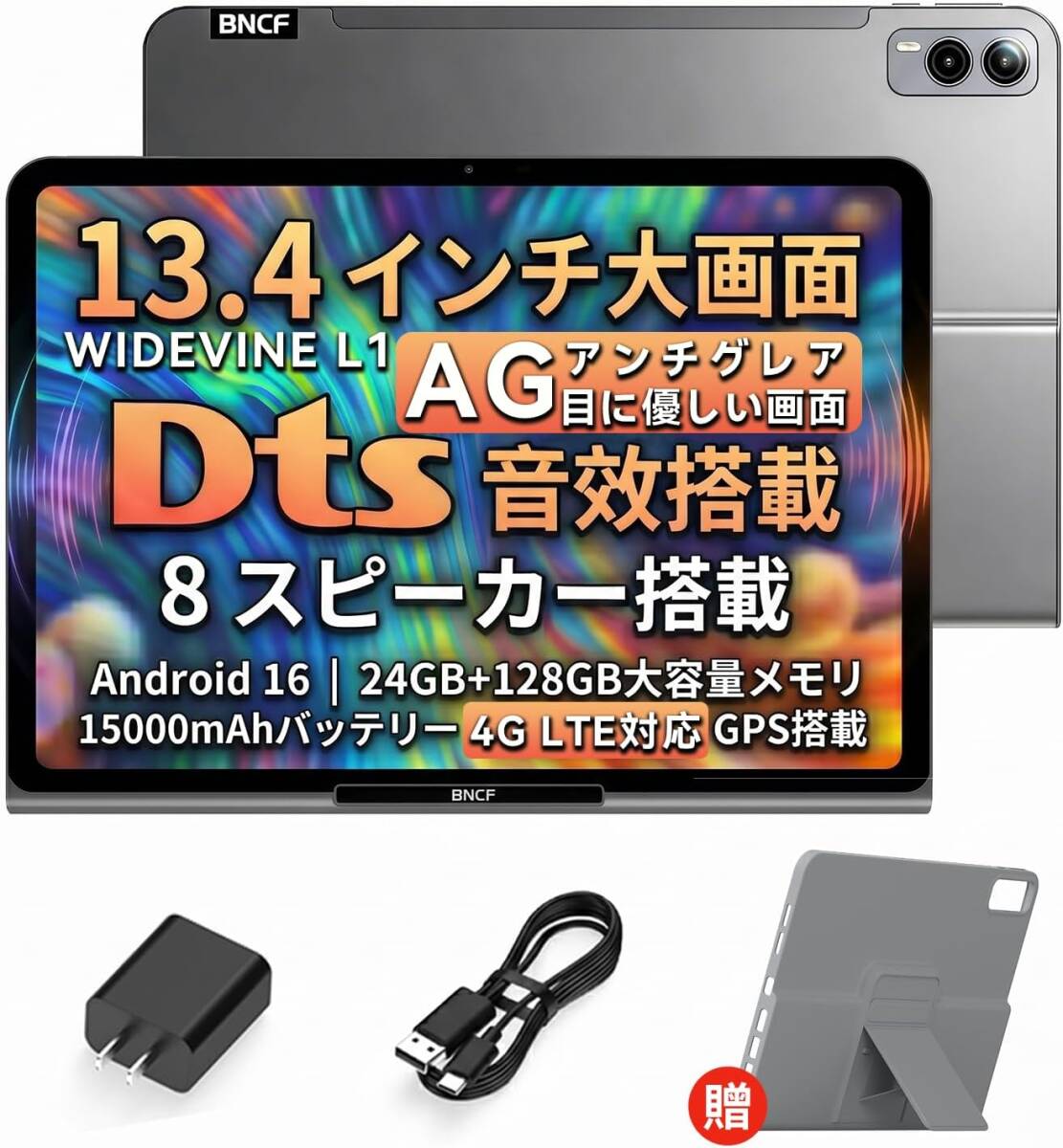 292 【8 スピーカー＋DTS サウンド】BNCF CinePad 13 タブレット 13インチ Android 16、MTK 8 コア、13.4" AG 低反射柔光屏