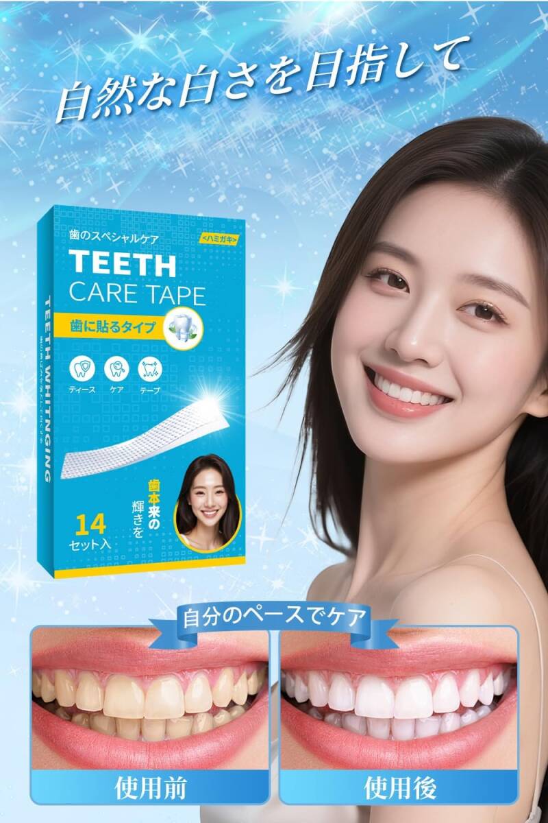 270 ホワイトニングシート 【歯の輝きアップ&28枚&14日分 】 白く美しい歯へ 高配合クレンジング成分 歯磨きテープ 爽やかな口元ケア