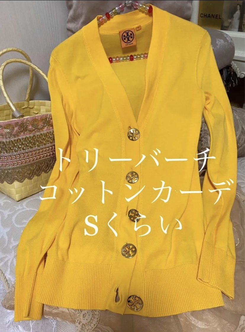トリーバーチ　長袖　カーディガン　ロングカーディガン　コットン　綿100% 羽織り　ブランド服　イエロー　マスタード　合物　Sくらい