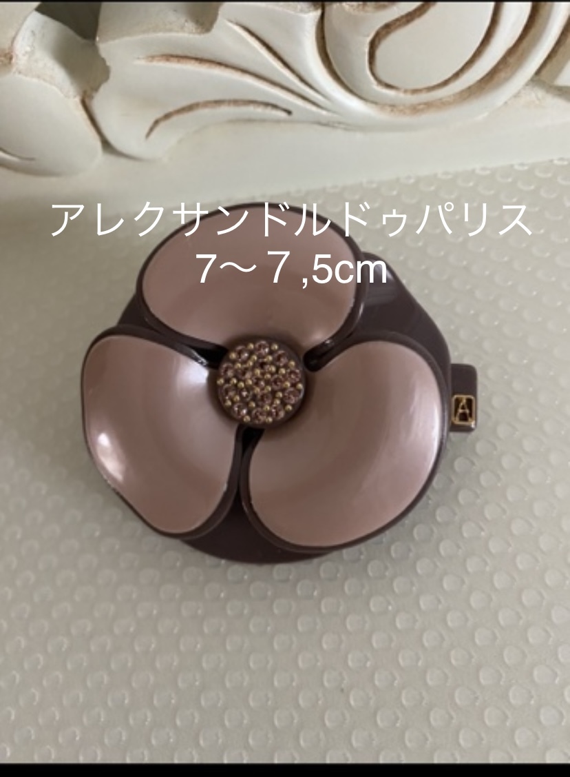 アレクサンドルドゥパリ　バレッタ　カメリア　お花　ピンクベージュ　7〜7,5cm ヘアアクセサリー　ブランド雑貨　フランス　高級感　