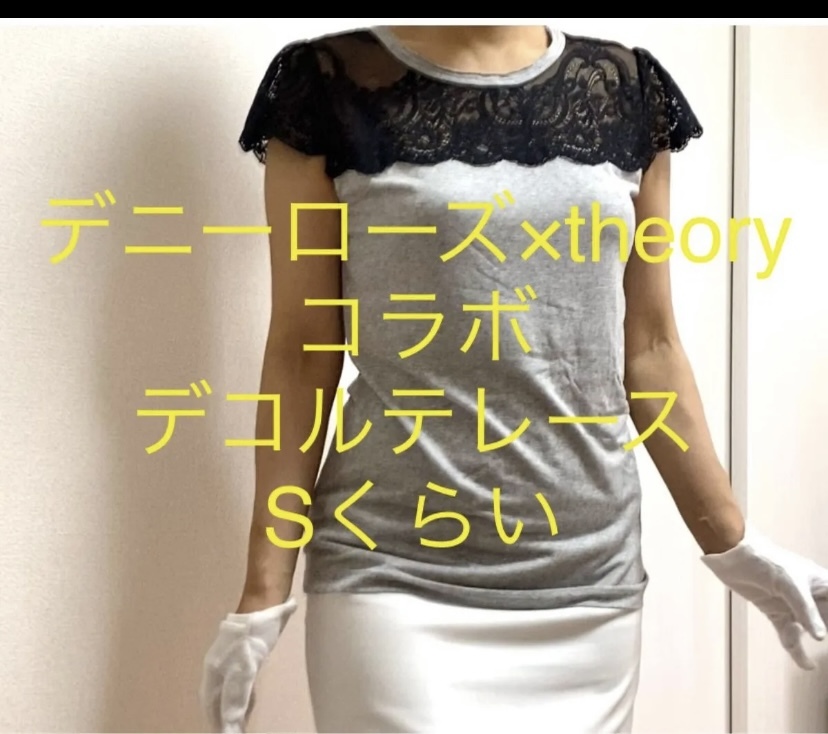 ★イタリー製　デニーローズ　cheaptheoryコラボ★デコルテレースが素敵★柔らかTシャツ　ブラウス　レーシー　半袖　シアー