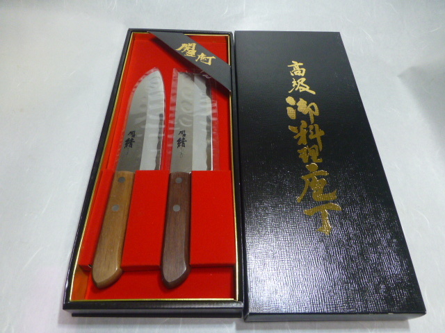開運包丁　高級御料理包丁　　開運　結　むすび　　三徳包丁　菜切包丁　２本セット■送料無料
