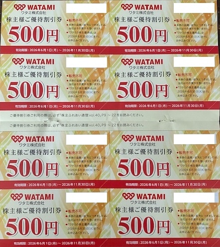 最新★ワタミ★株主ご優待割引券★4000円分（＝500円金券×8枚）★2026年11月30日