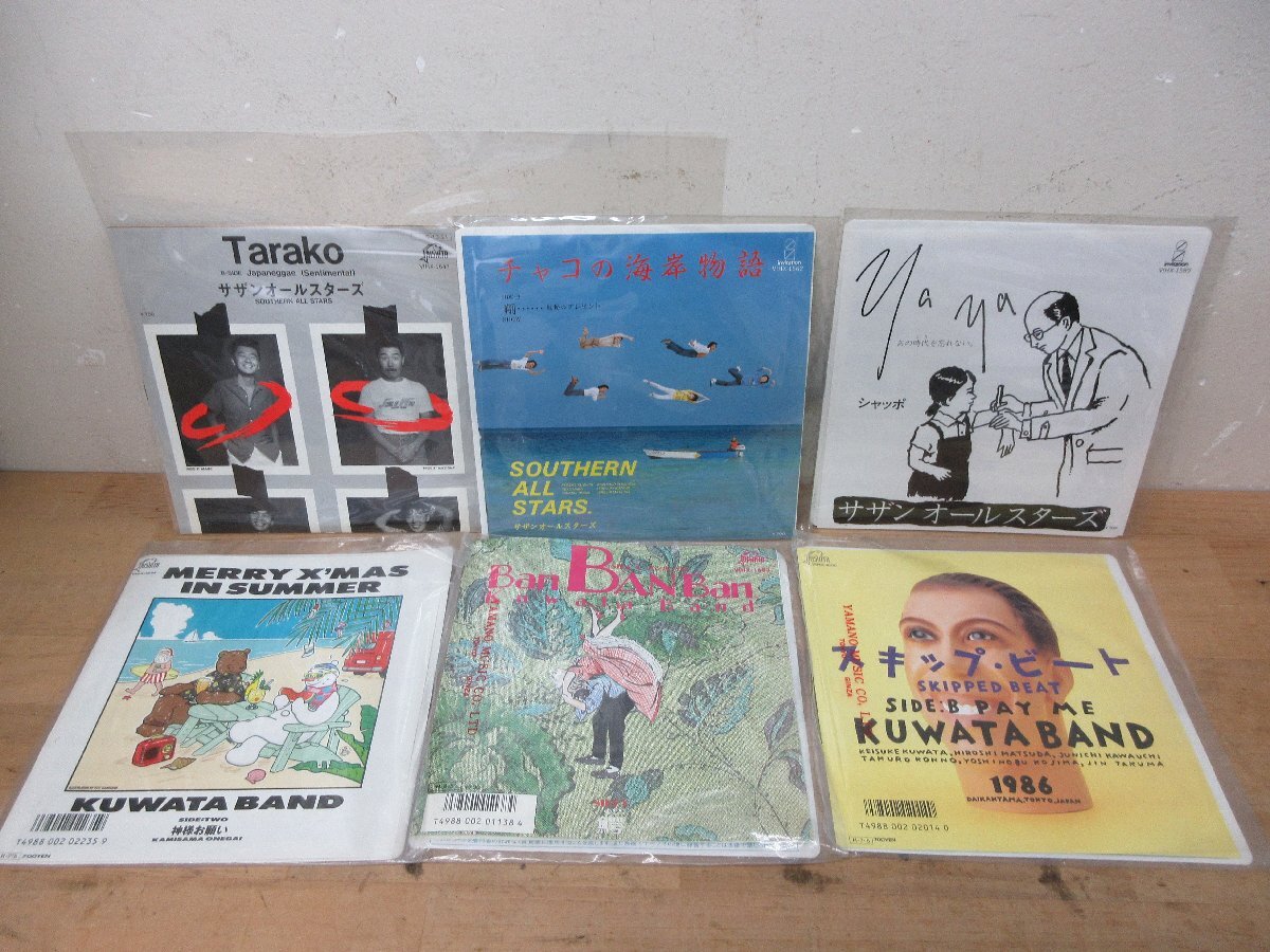サザンオールスターズ KUWATA BAND 7インチレコード 6枚 Tarako チャコの海岸物語 Ya Ya BAN BAN BAN スキップ・ビート 他