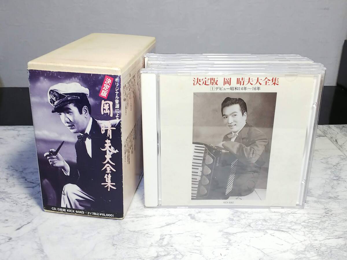 W136 CDボックス 岡 晴夫大全集