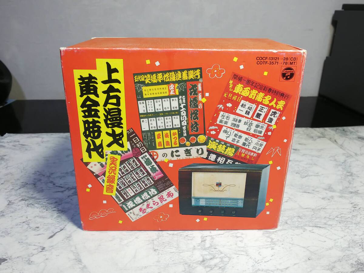 W168 CDボックス 漫才 上方漫才 黄金時代 実況録音
