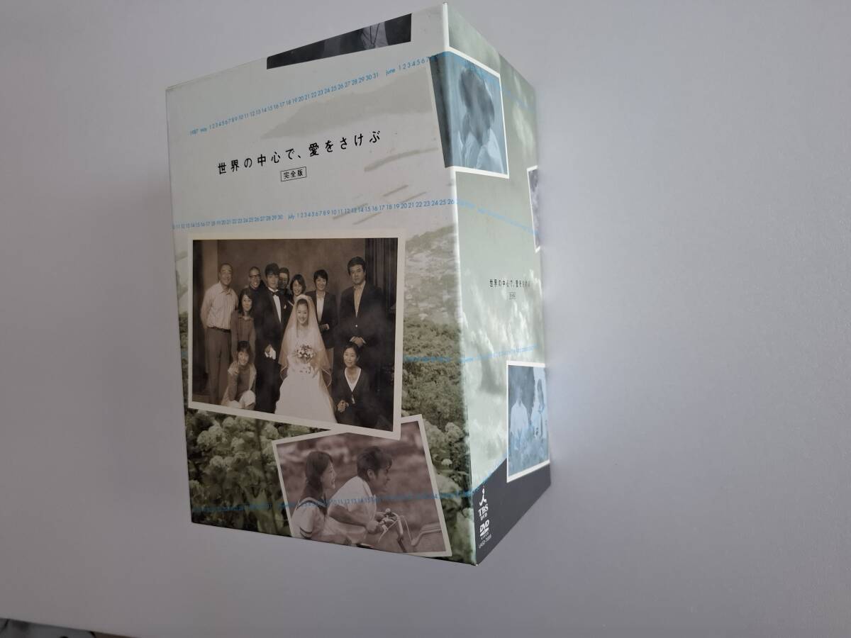 世界の中心で、愛をさけぶ　DVD-BOX 6枚組