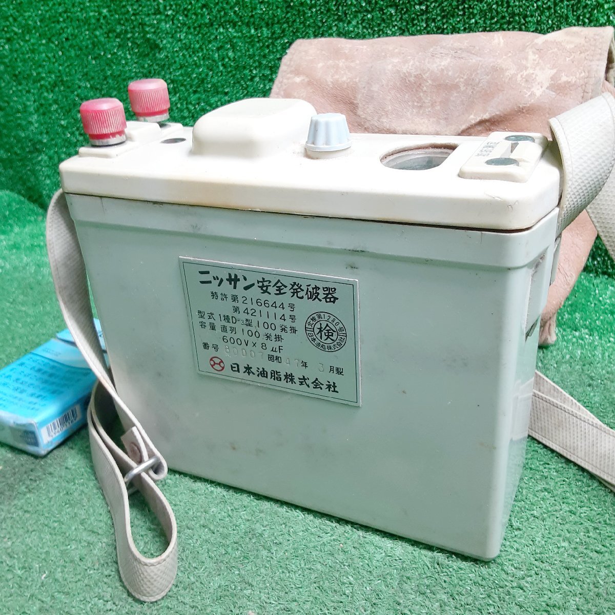 予希b997 日本油脂■ニッサン安全発破器『1種D3型』直列100発掛け 600V×8μF 専用ケース付き