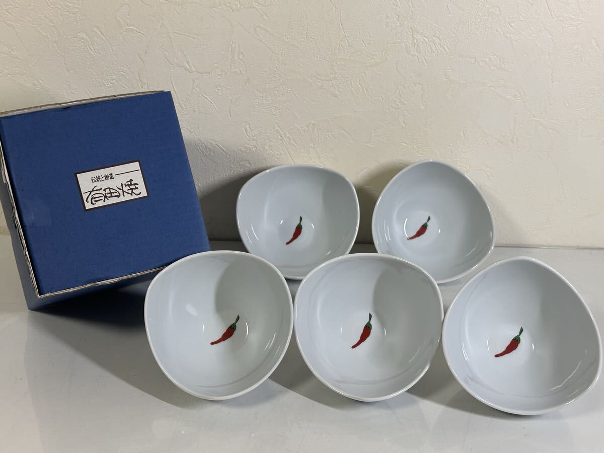 未使用 保管品 有田焼 三色胡椒 唐辛子 紋様 小鉢5客 陶器 食器 ブランド食器 箱入り