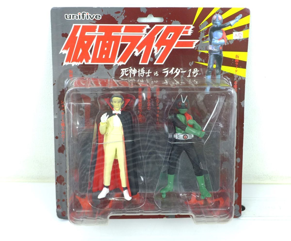 佐Q4016＜フィギュア・未開封＞「仮面ライダー フィギュア 　死神博士VSライダー1号」　ユニファイブ