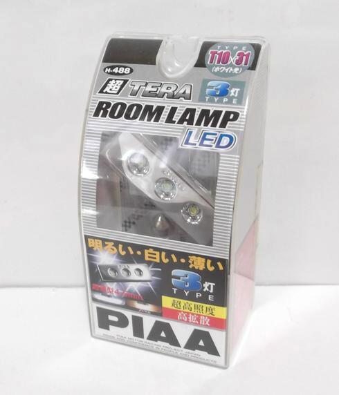 PIAA LEDバルブ 超TERA ルームランプ T10x31 ホワイト光 3灯タイプ 明るい 白い 薄い 超高照度 高拡散 超薄型4.5mm 品番：H-488
