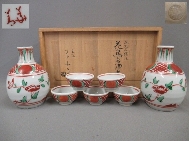 【須田菁華　呉須赤絵風　花鳥紋酒器揃】長期保管品　美品　未使用近　会席茶道具　九谷焼人気作家・共箱　徳利・盃セット