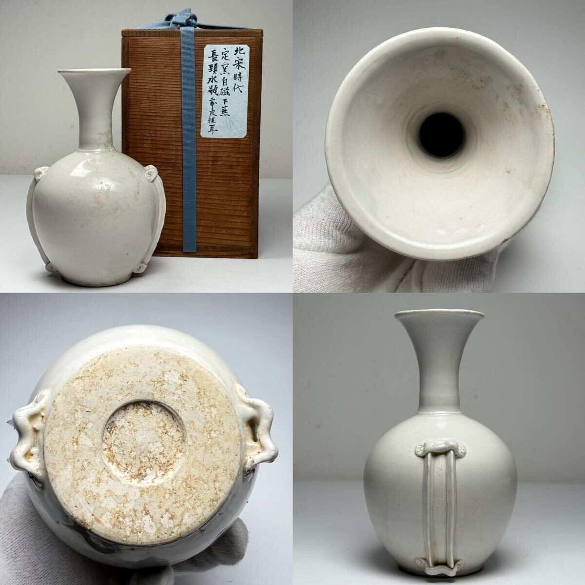 CB2602074-1-中国古美術 時代物 白磁 定窯 花器 花瓶 花入 共箱付 唐物 陶磁器 中国古玩 古董