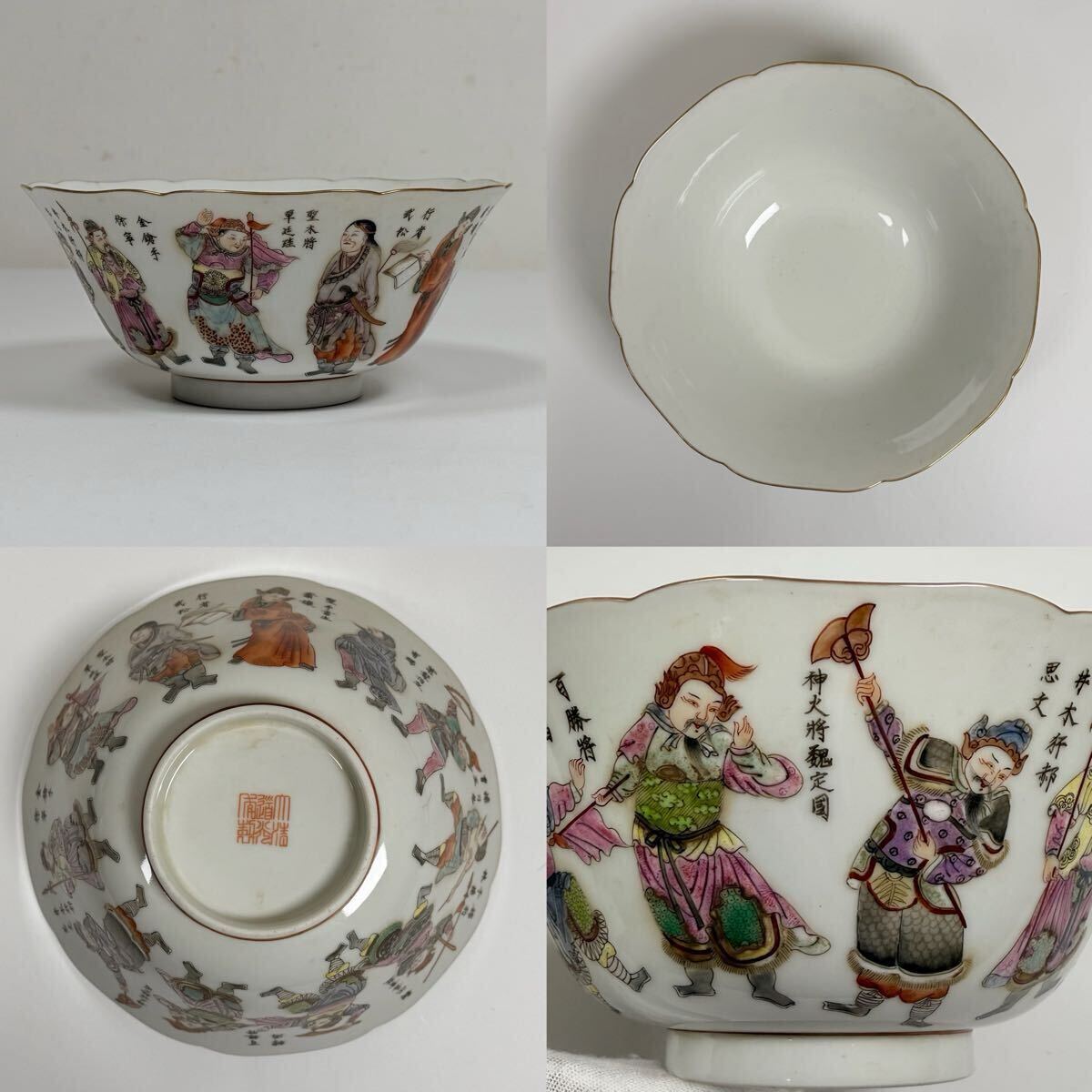 X2605066-中国古美術 時代物 色絵 粉彩 茶碗 茶道具 人物図 在銘 唐物 陶磁器 中国古玩 古董