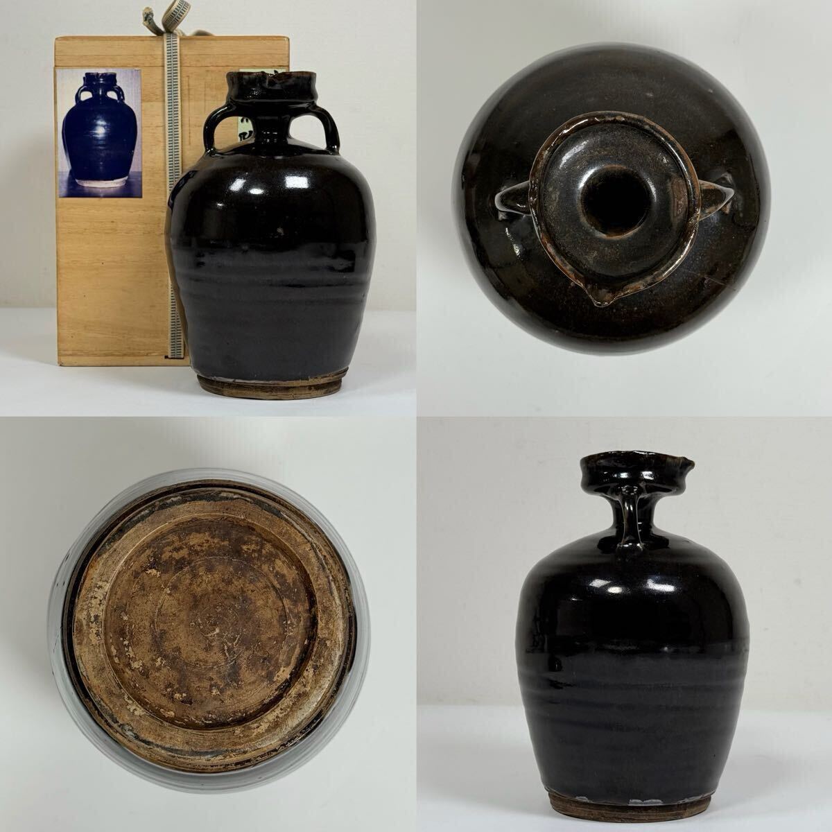 2605065-2-中国古美術 時代物 黑釉 花瓶 花生 花入 花器 耳付 共箱付 唐物 陶磁器 中国古玩 古董 傷あり