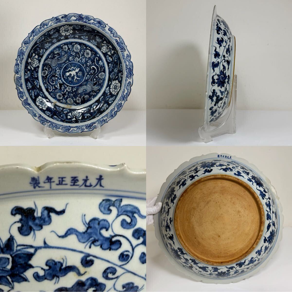 ZLS-中国古美術 時代物 染付 大皿 飾皿 花鳥図 在銘 唐物 陶磁器 中国古玩 古董 傷あり