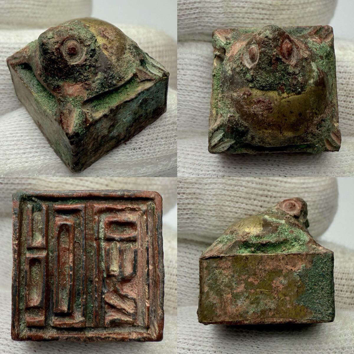 G-27-6- 旧家整理品 中国古美術 時代物 銅製 古銅 印鑑 印章 文房具 書道具 唐物 中国古玩 古董
