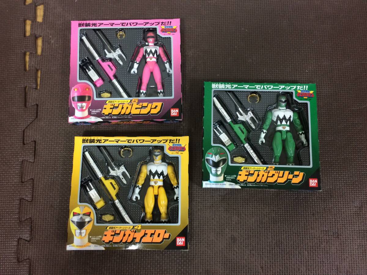 未開封 星獣戦隊 ギンガマン 獣装光アーマーシリーズ 3個 バンダイ BANDAI