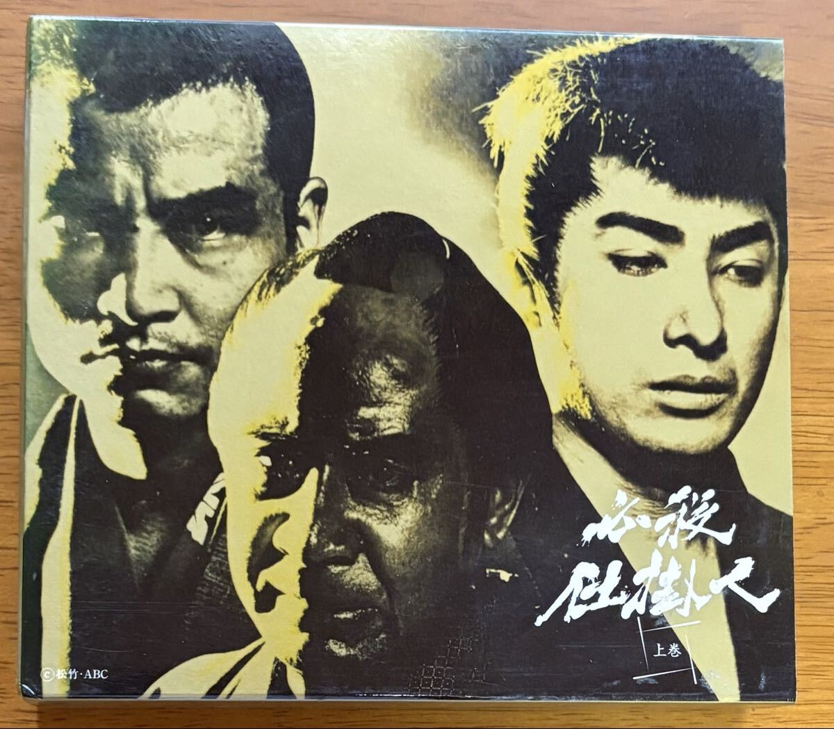 最安　セル版DVD-BOX/必殺仕掛人 上巻 初回限定生産版（3枚組）/国内正規品　緒形拳 林与一 中村玉緒　第1話?第９話収録