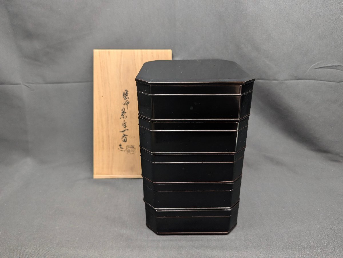 【豊】塗師　茶平一斎造　縁高　/　茶道具　菓子器　共箱