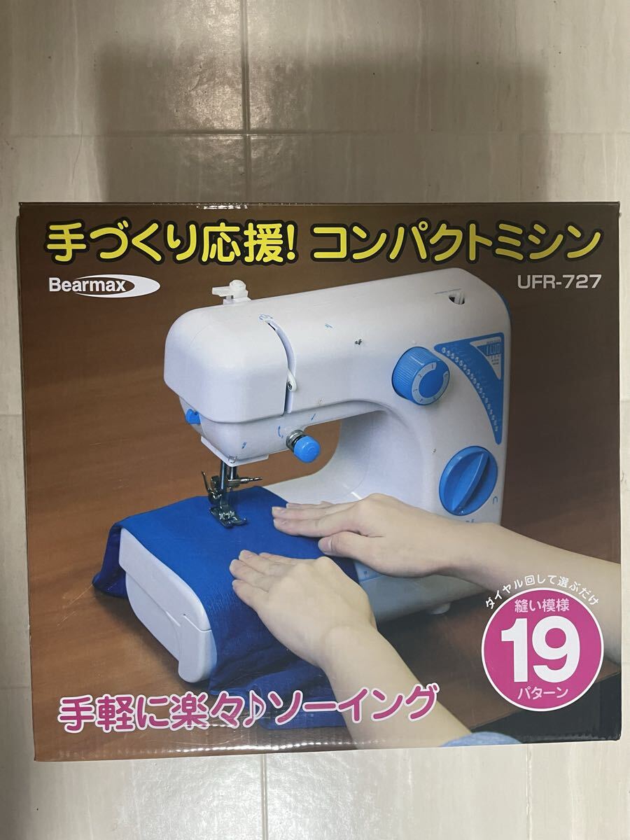 コンパクトミシン Bearmax 未使用