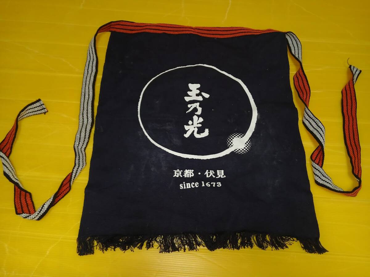 アンティーク前掛け 京都伏見 玉乃光 昭和レトロ 古布 当時物 年代物