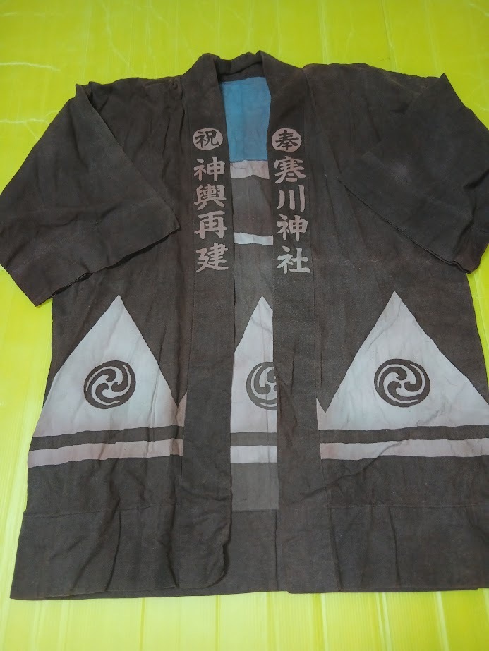 寒川神社 印半纏 昭和レトロ 法被 背紋 着物 木綿 ジャパンヴィンテージ 倹ハンドメイド襤褸リメイク素材江戸情緒