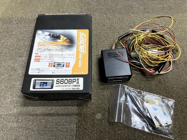 siecle ( シエクル ) ウィンカーポジションキット S608P2 S608PII