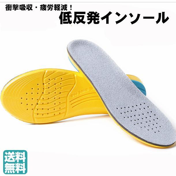 インソール 衝撃吸収 低反発 消臭 靴の中敷き スポーツ 立ち仕事　Ｌサイズ