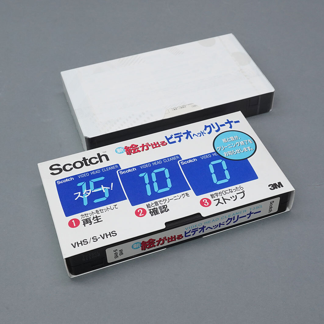 【59】Scothch VHC ビデオ ヘッド クリーナー・Maxell VHSビデオテープ 未使用