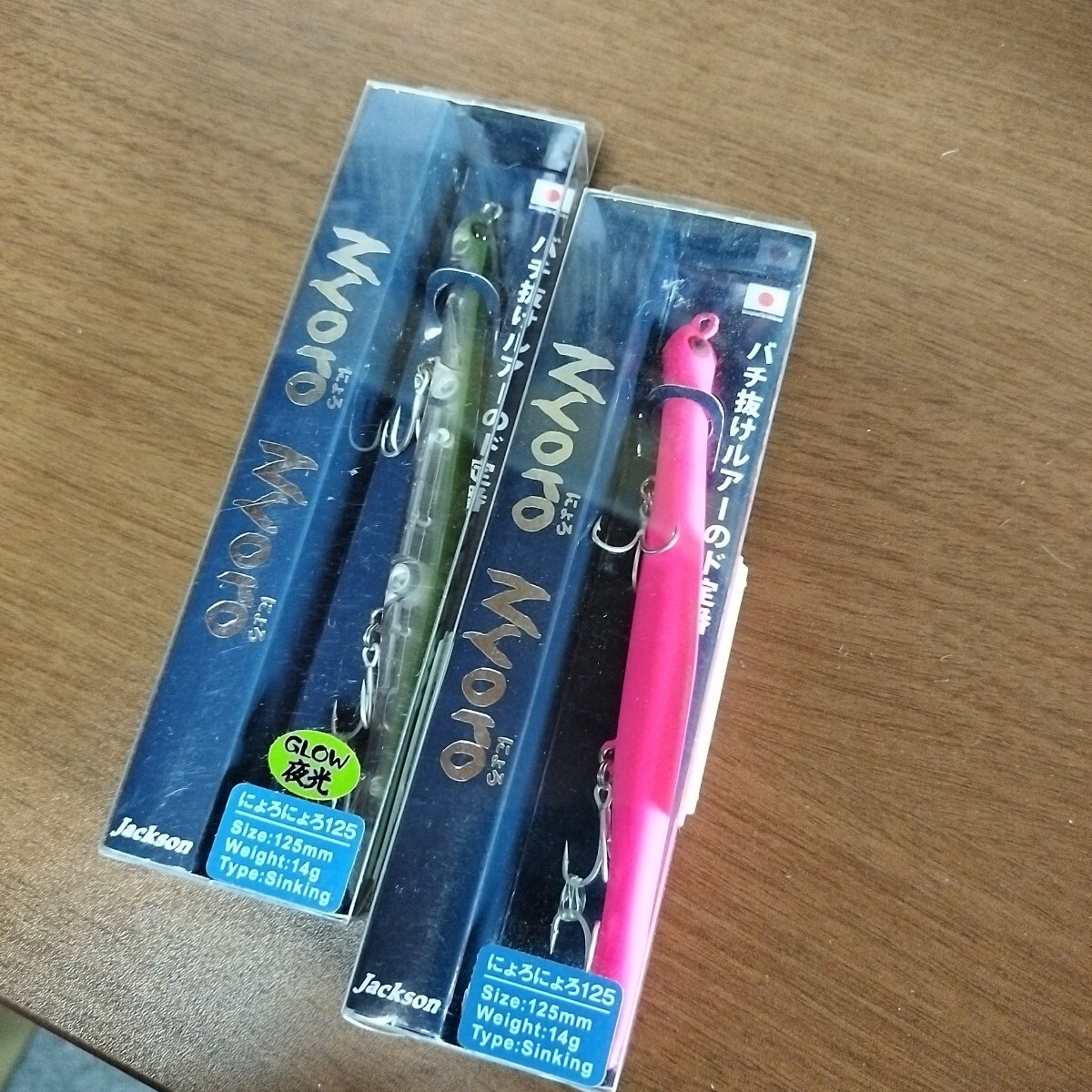 3 ジャクソン にょろにょろ セット
