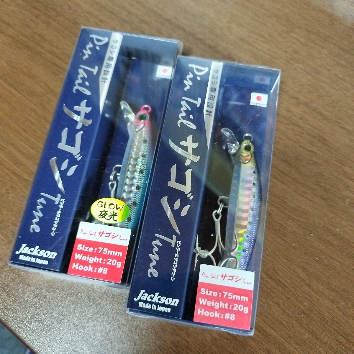 ジャクソン ピンテール サゴシチューン セット