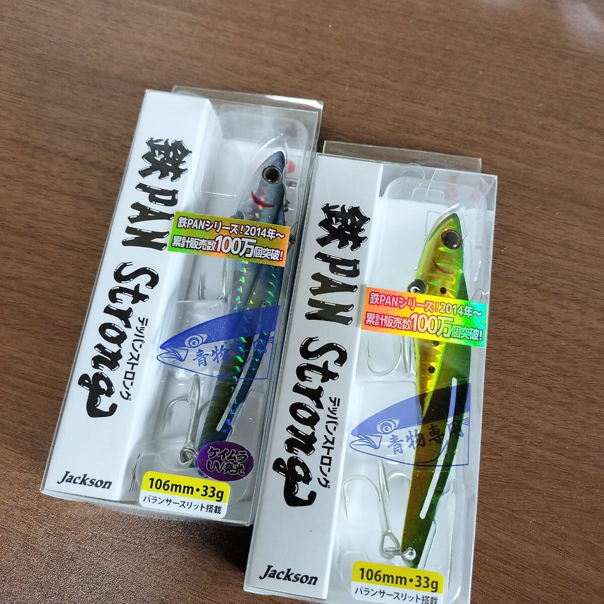 2 ジャクソン テッパンストロング セット