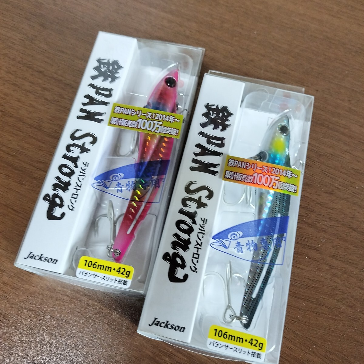 3 ジャクソン テッパンストロング セット