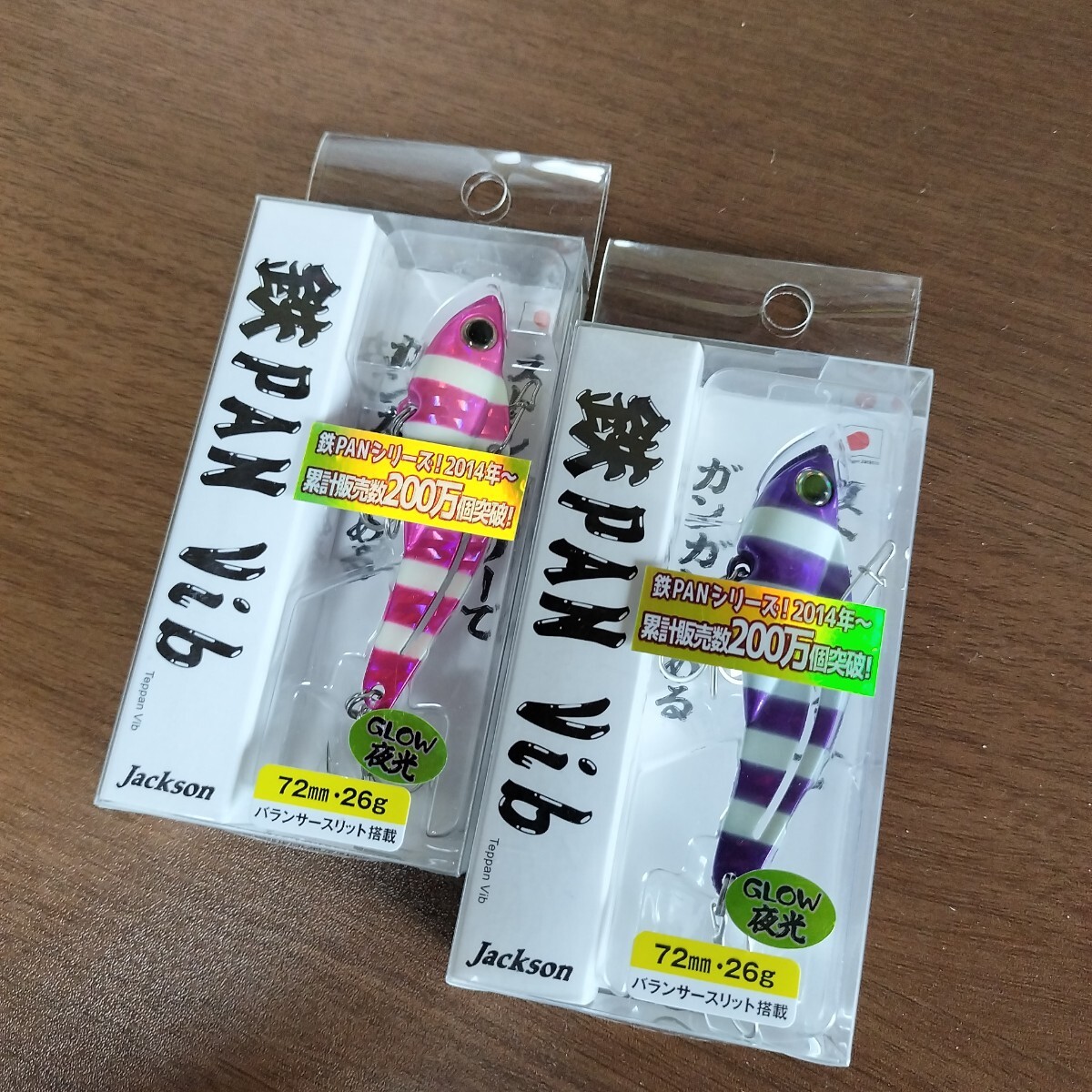 4 ジャクソン 鉄PANバイブ セット