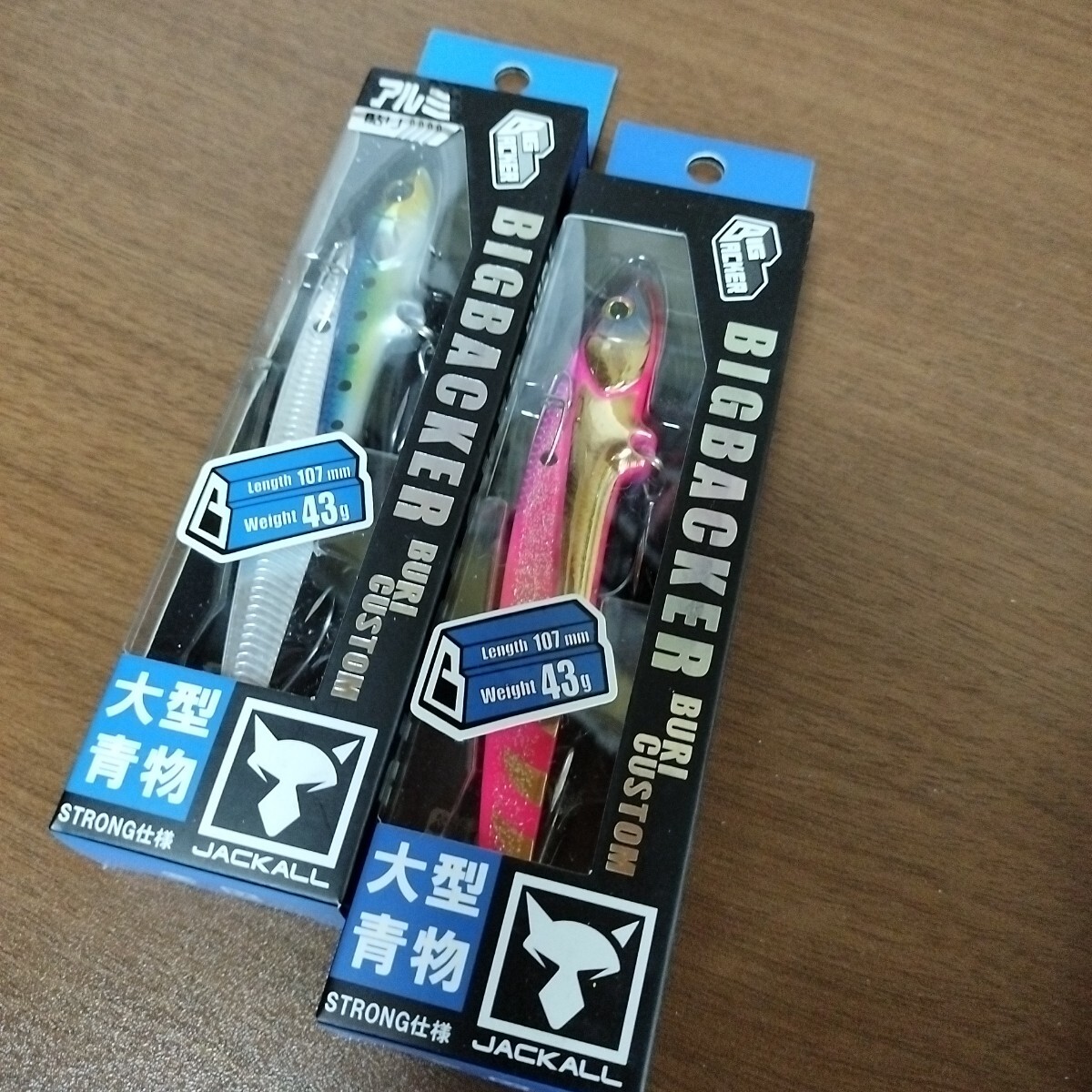 ジャッカル ビッグバッカー 鰤カスタム セット